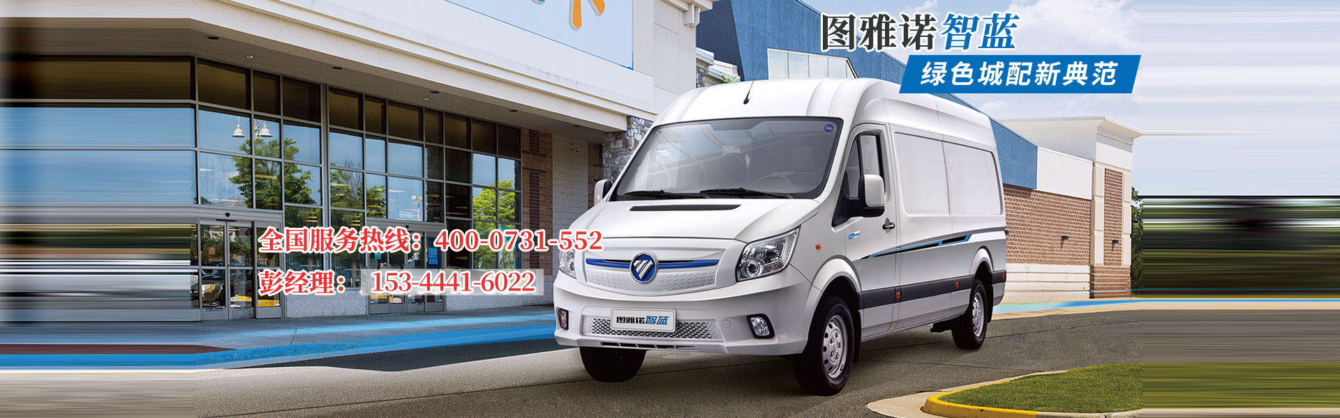 新能源電動貨車_二手純電動廂式貨車_租新能源物流車_湖南星源點通汽車銷售有限公司