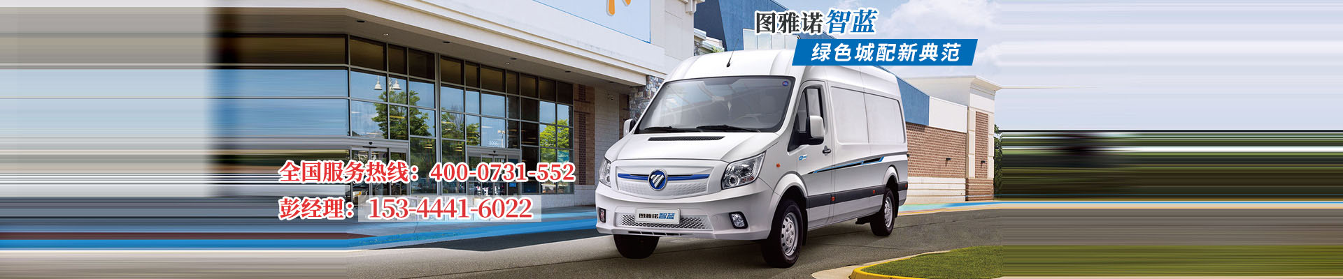 新能源電動(dòng)貨車(chē)_二手純電動(dòng)廂式貨車(chē)_租新能源物流車(chē)_湖南星源點(diǎn)通汽車(chē)銷售有限公司